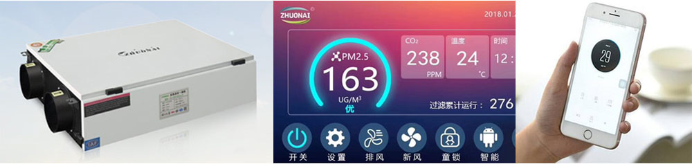 靜音送風機,新風換氣機,單向流新風系統,全熱交換器廠家采用鈑金激光切割加工，經久耐用，更纖薄，更符合吊頂設計！