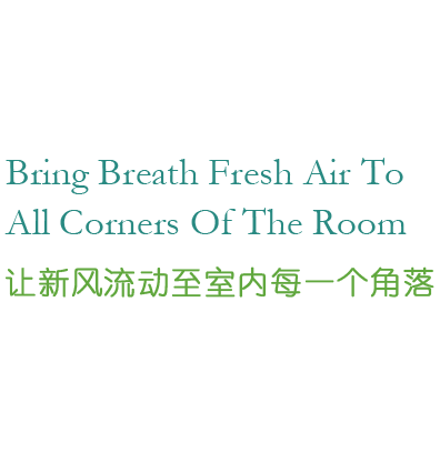 全熱交換器廠家的靜音送風(fēng)機、新風(fēng)換氣機、單向新風(fēng)系統(tǒng)等產(chǎn)品,讓新風(fēng)流動至室內(nèi)的每一個角落.