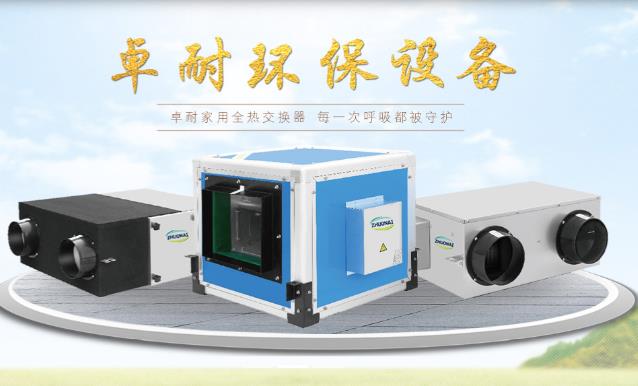 新風(fēng)換氣機(jī)和空氣凈化器有什么區(qū)別，家用選哪個(gè)合適？
